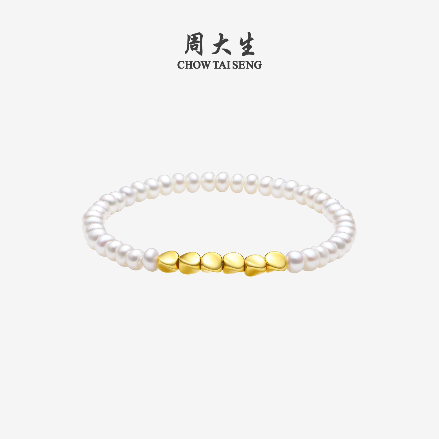 周大生足金珍珠手链淡水珠女硬金手串弹力绳手饰情人节新年礼物,淘宝优惠券,粉丝福利购,淘宝优惠卷