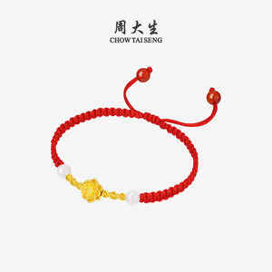 周大生黄金镶玉足金和田玉莲花本命年红绳手链编织新年礼物送女友