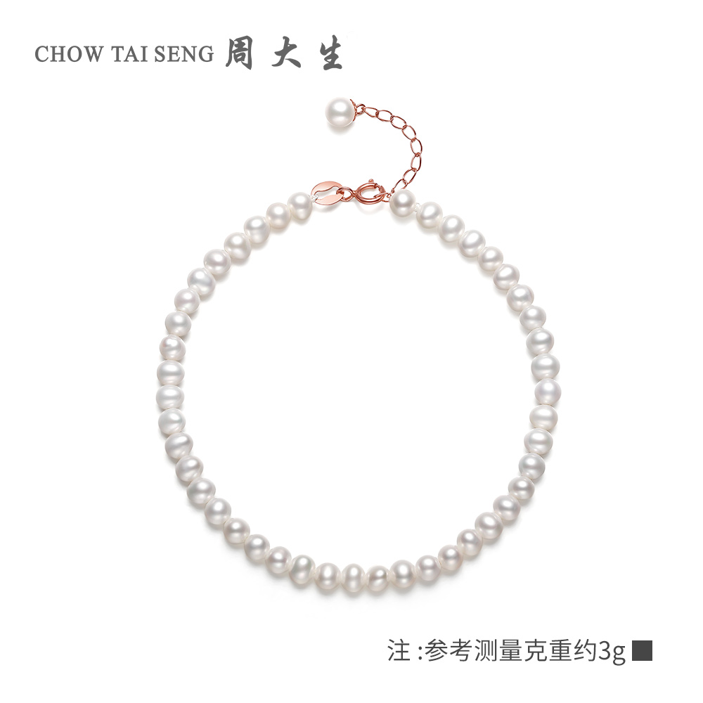 周大生珍珠手链女天然简约玫瑰金全珠淡水手链法式 金珍珠手串 18K 周大生珍珠手链女天然简约玫瑰金全珠淡水手链法式 金珍珠手串 18K