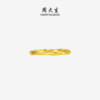 Chow Tai-sheng Möbius ring gold ring hard gold twisted arm plain ring pure gold ring as birthday gift for girlfriend