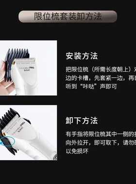 适用科德士理发器限位梳9