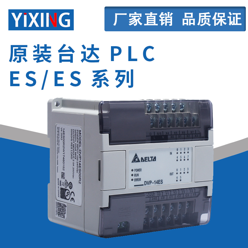 原装正品台达PLC DVP14/24/30/32/40/60ES00R2/T2 DVP20EX00R2/T2 - 图3