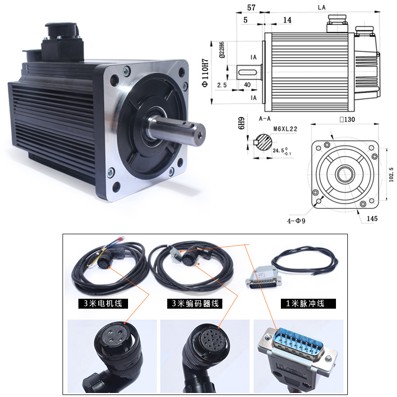 亿丰130ST-M15025伺服电机+驱动器套装15N.M 3.8KW增量式可配刹车 - 图2