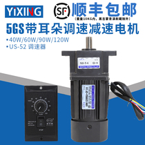 40 40 60 90W 90W 120W with ear decelerating motor variable-speed gearbox 5GS10K throttling motor motors 220V