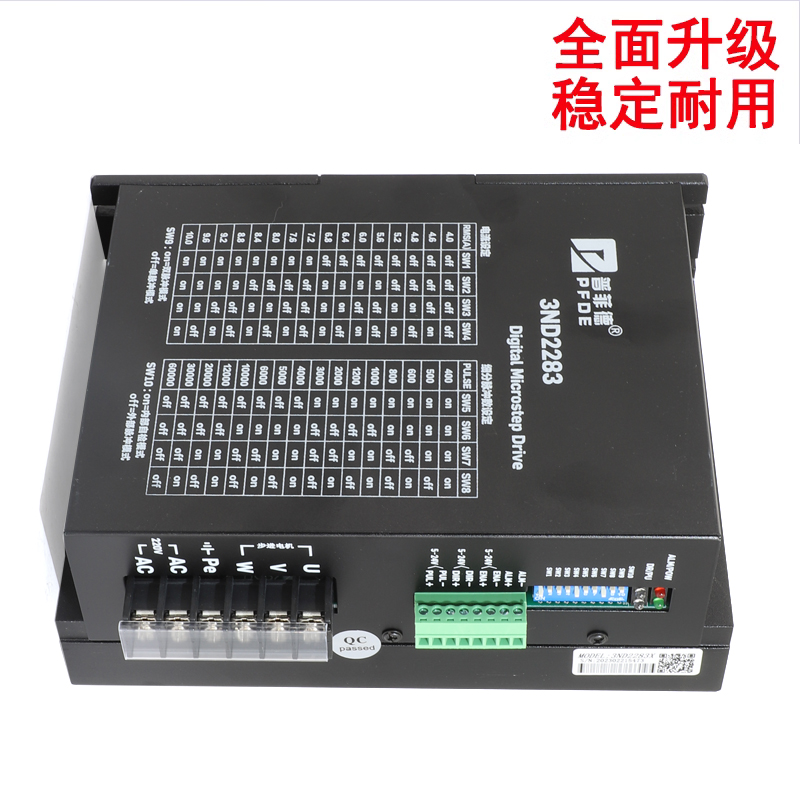 三相110步进电机220V. 25N+ 110BYG350E驱动器扭矩套装m 3ND2283-图1