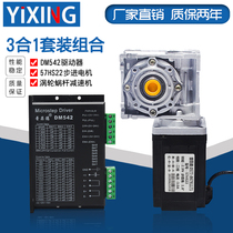 57 large torque worm gear and worm stepper motor suit turbine reducer RV030 DM542 motor driver