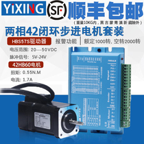 42 closed-loop stepper motor driver suit 0 55N high speed constant torque closed-loop motor driver HBS57S