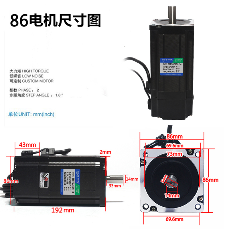 86步进电机86BYG250H扭矩4.5N/6N/8.5N/12N大力矩二相四线带刹车 - 图3