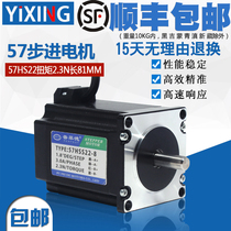 57 stepper motor 2 3N driven stepper motor 57HS22 diphase four-wire 3A engraving machine drilling machine length 81mm