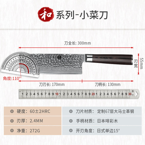 大马士革钢厨刀家用菜刀日式女士小菜刀轻巧切肉片刀厨师刀切片刀 - 图2