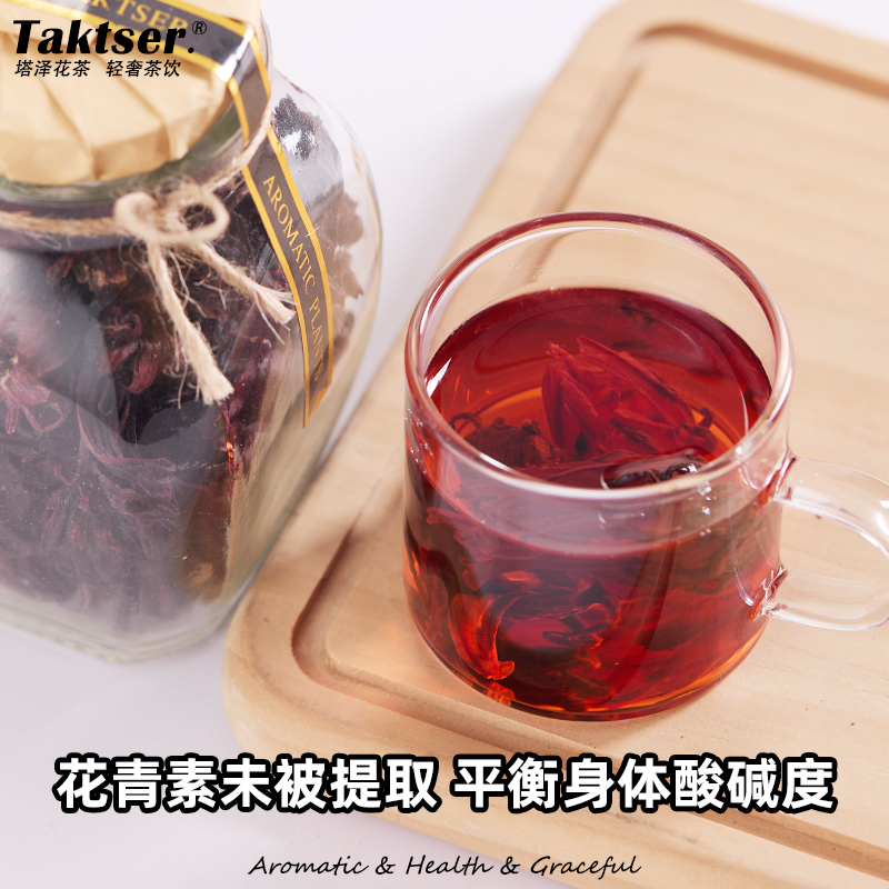 塔泽花茶｜洛神花 白肤好身材花青素玫瑰茄 养生花茶精选包邮