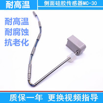 Four Seasons Body Wash Solar Water Level Water Temperature Sensing Probe Side Set Type Sensors Universal Silicone Four Core Silicon Steel