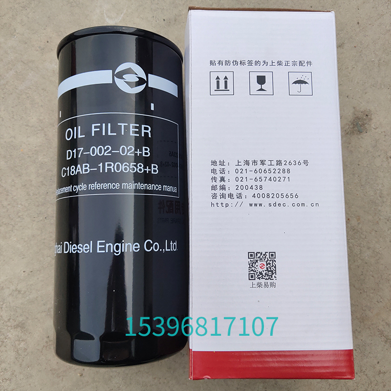 徐工吊车配件大全xct25上柴机油滤清器机滤25吨至100通用型机油滤 - 图0