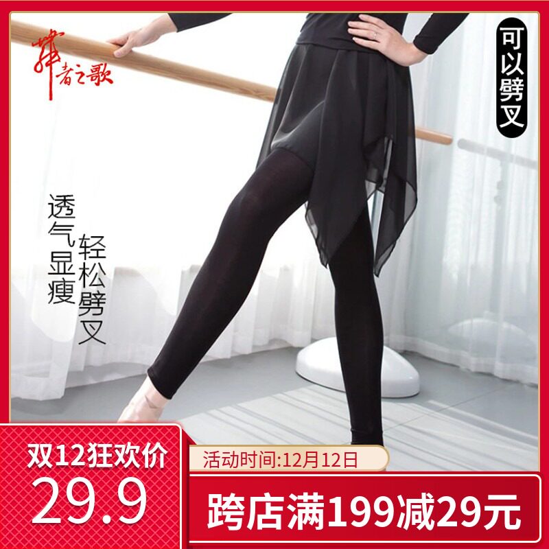 教师拉丁舞女成人长裤舞蹈练功服广场舞服装瑜伽裤现代舞跳舞纱裙