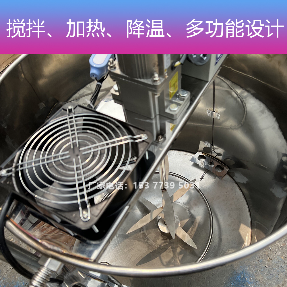 不锈钢水化精炼机菜籽油水化机脱磷脱水小型食用油加热搅拌罐设备 - 图1