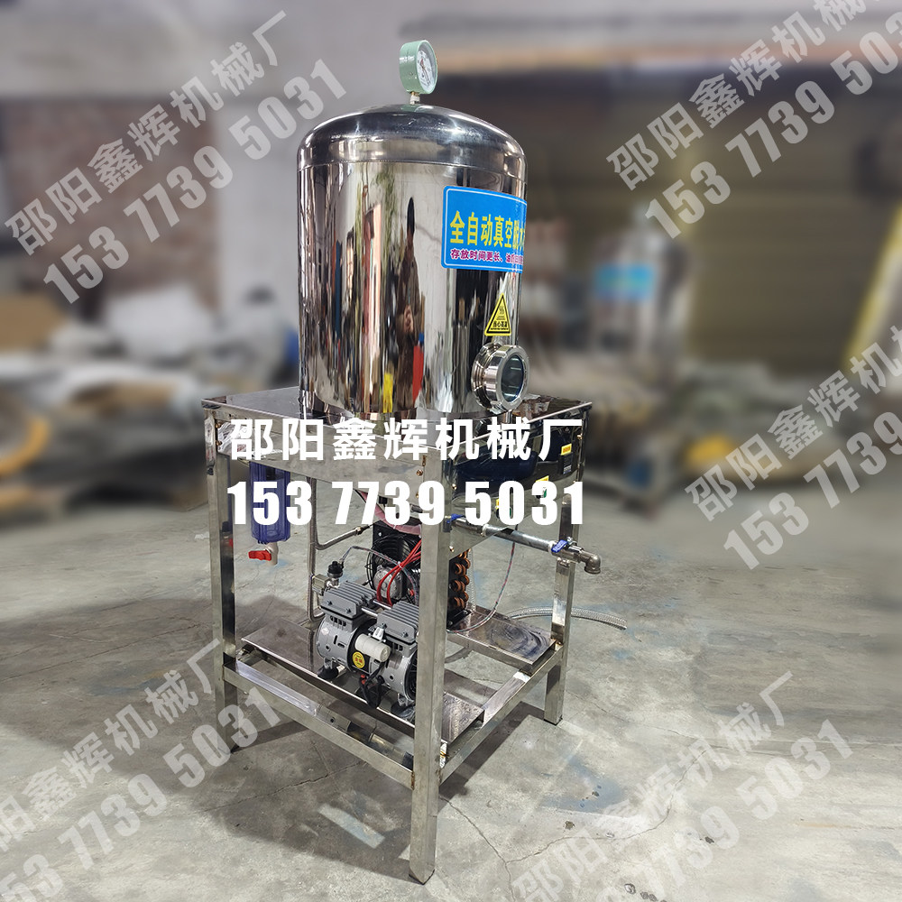 真空全自动底温加热不锈钢脱水机菜籽油花生油芝麻大豆油脱水罐,淘宝优惠券,粉丝福利购,淘宝优惠卷