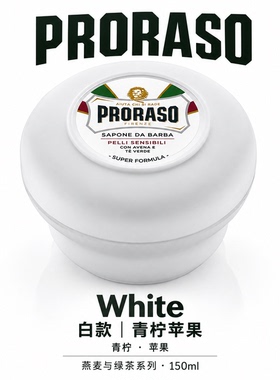 Proraso进口剃须皂男士刮胡