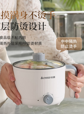 志高电煮锅家用宿舍多功能小电锅炒菜不粘锅小型煮锅迷你电热火锅
