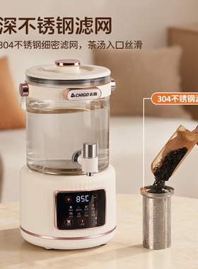 志高水龙头养生壶全玻璃花茶桶多功能家用2.8L大容量可分离养生桶