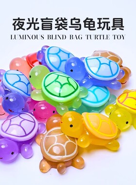 卡通彩色夜光小乌龟玩具模型摆件
