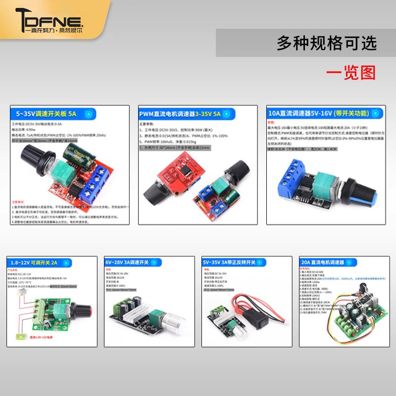 PWM直流电机调速器5V-16V12V 调速开关 10A LED调光调速模块3-35V - 图3