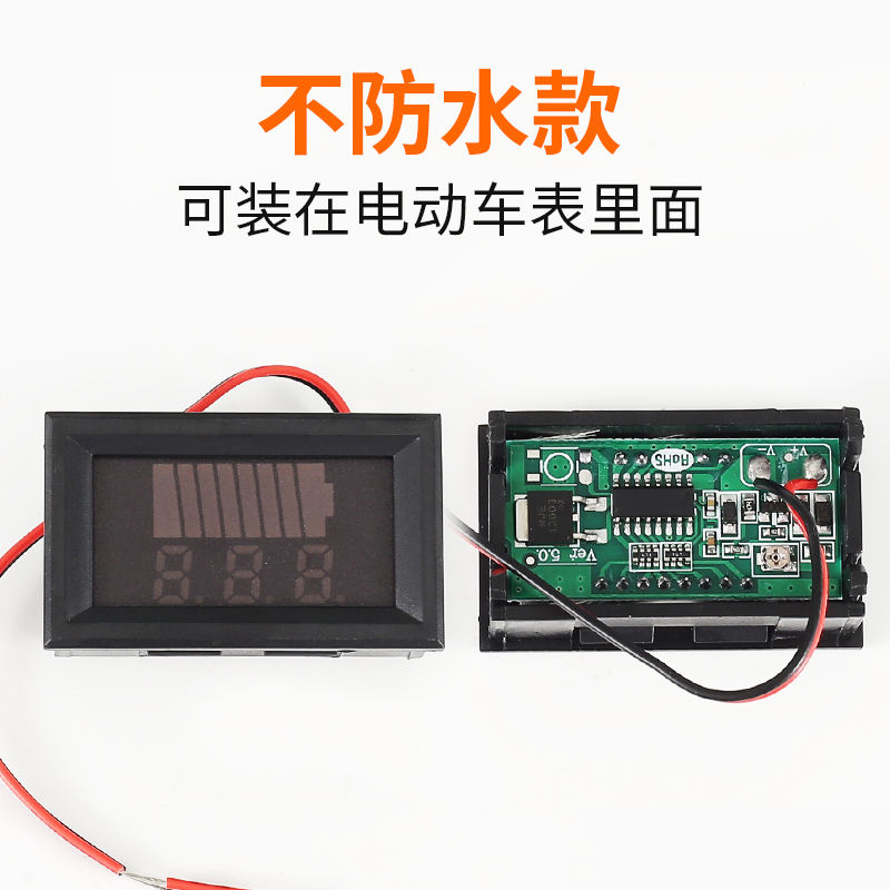防水款电动车电量电压表显示器电瓶蓄电池电压电量表头通用反接保