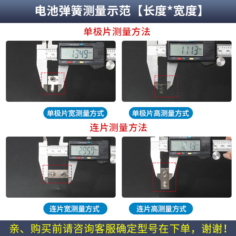 电池弹簧片5号7号遥控器玩具电池盒弹片正负极接触片改凌动开关-图0