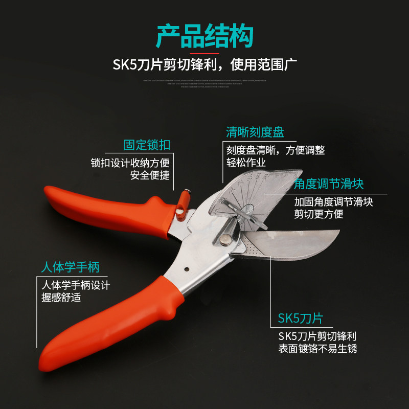 线槽剪刀角度剪45度90度直角剪电工万用多功能U型封边卡条木工剪_虎窝淘