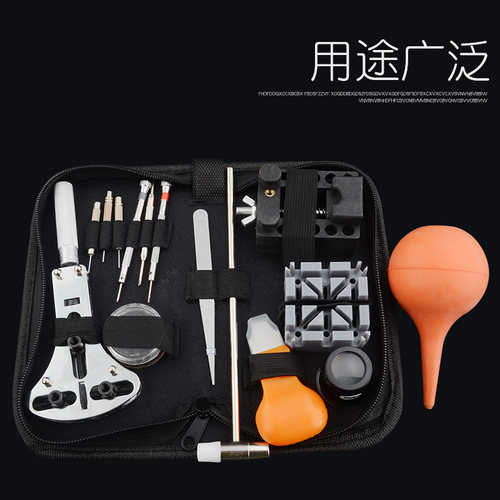 修表工具包手表钟表拆卸维修工具表盖换电池拆表器维修工具组合装 - 图2