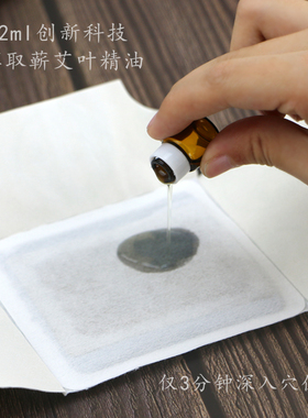湖北蕲春蕲艾艾灸贴发热艾精油