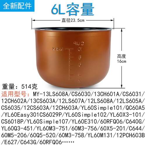 美的电压力锅内锅6升CS6018P/YL60Simple107内胆 - 图0
