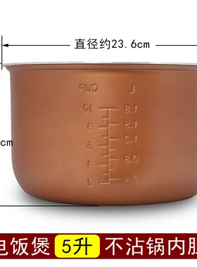 美的原装电饭煲内胆5L升