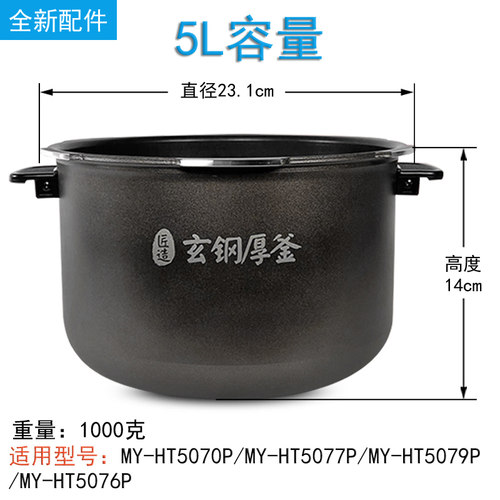 适用美的电压力锅MY-YL50P701锅盖/密封圈内胆排气阀配件接水盒 - 图3