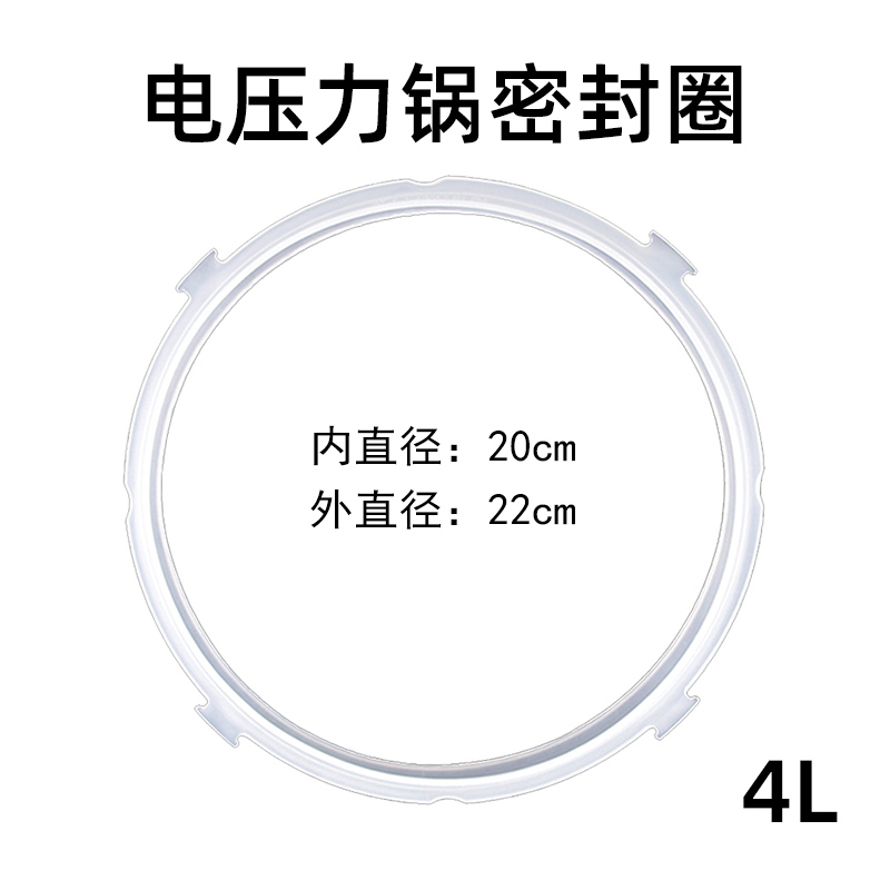 适用美的电压力锅MY-12CH402A锅盖/旋手按扭密封圈内胆排气内锅-图3