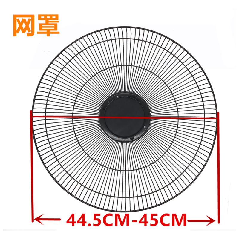 适用美的电风扇网箍FS40-12FR /FS40-12FR/FS40-13ER/FS40-3G/8E1 - 图0