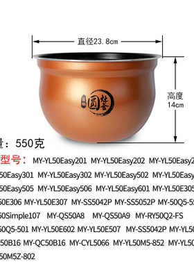 美的电压力锅MY-YL50E310配件