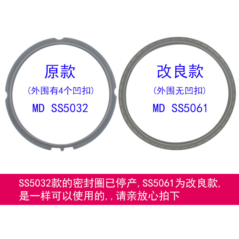 美的电压力锅密封圈MY-SS5032 PSS5032/MY-SS5032K K-SS5032胶圈-图1