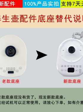 适用美的全新养生壶底座