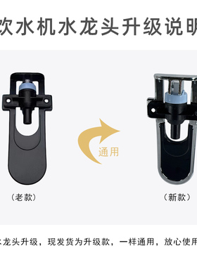 美的饮水机配件水龙头