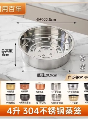 适用于美的不锈钢电饭煲