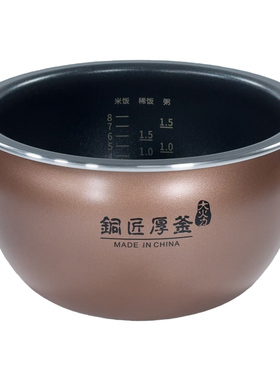 适用于九阳电饭煲铜匠厚釜4升