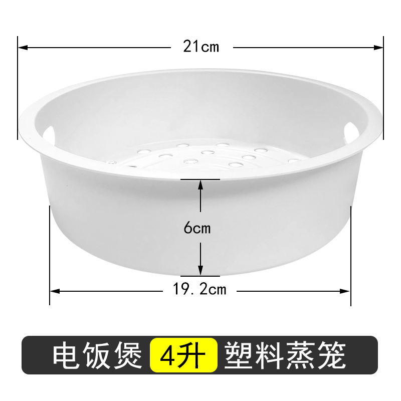 适用美的电饭煲圆灶釜蒸笼MB-WFS4037/FS4011/FS4057蒸架蒸屉蒸格 - 图0