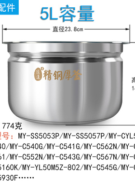 美的电压力锅MY-SS5057P配件
