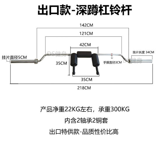 Electroplated U-Shaped Squat Olympic Barbell Bar
