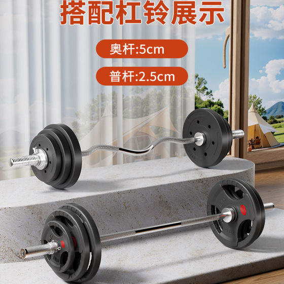 Professional straight Olympic barbell curved bar bent bar small hole buckle bar two-head weightlifting squat men's home fitness bench press women