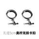 Moving point Austrian rod circlip double safety hexagonal nut