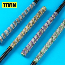taan taan fishing rod keel tangles with 3036 sets non-slip lengthened thick suction Sweat with abrasion resistant handlebar grip leather 2m
