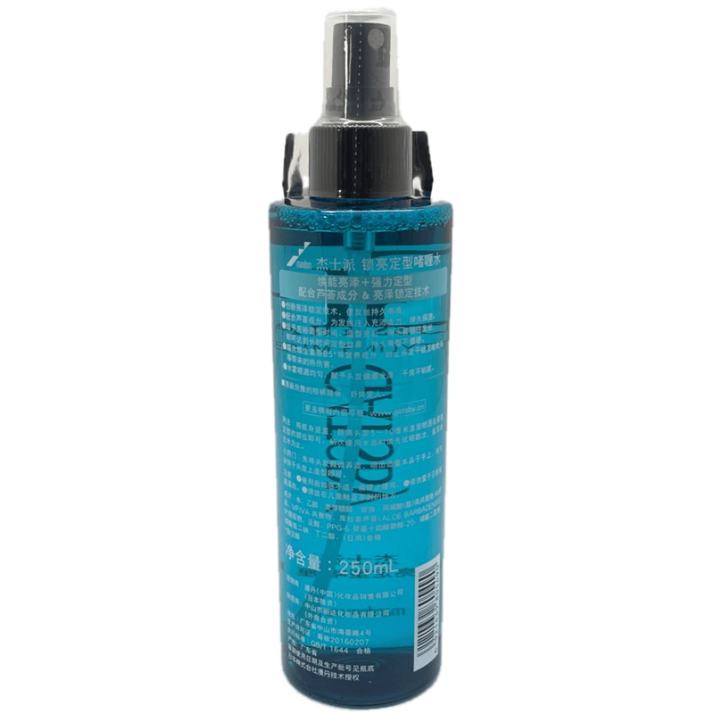正品 杰士派锁亮定型啫喱水250ml强力更持久亮泽造型保湿清爽定型 - 图0