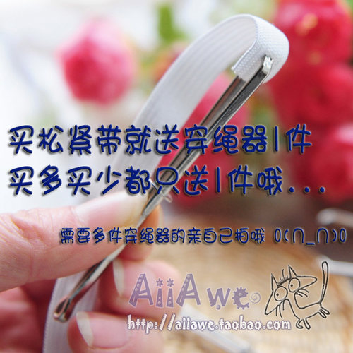 DIY衣服裤子缝纫辅料0.5-6cm宽弹力优质钩编松紧带橡胶宽皮筋橡筋 - 图0