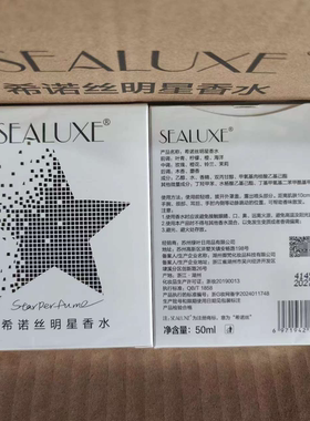 50ml明星香水绿叶希诺丝